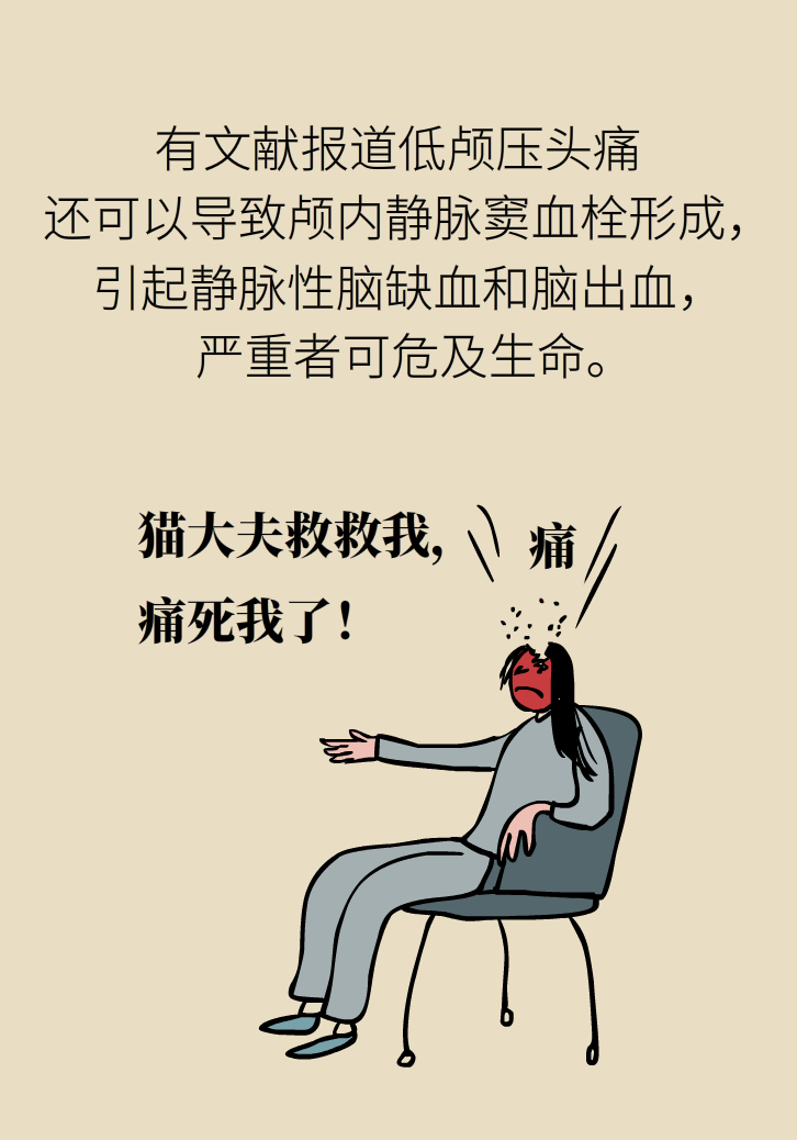練瑜伽把腦脊液拉漏了！常見(jiàn)的“瑜伽病”你知道多少