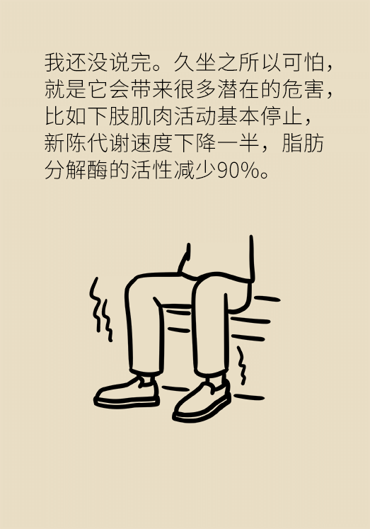 坐一天等于抽一包煙？專家：千萬(wàn)別疏忽