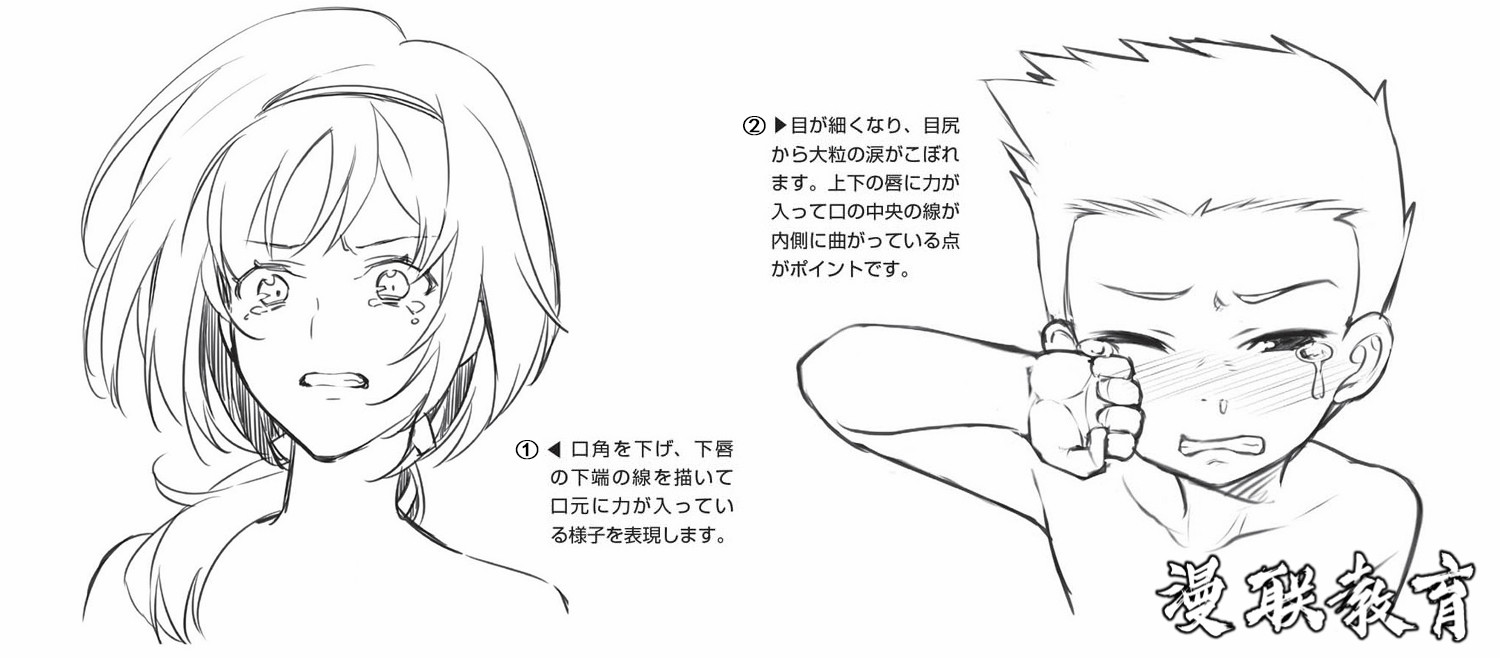 喜極而泣和悔恨的漫畫人物表情怎么畫？超詳細的漫畫教程！
