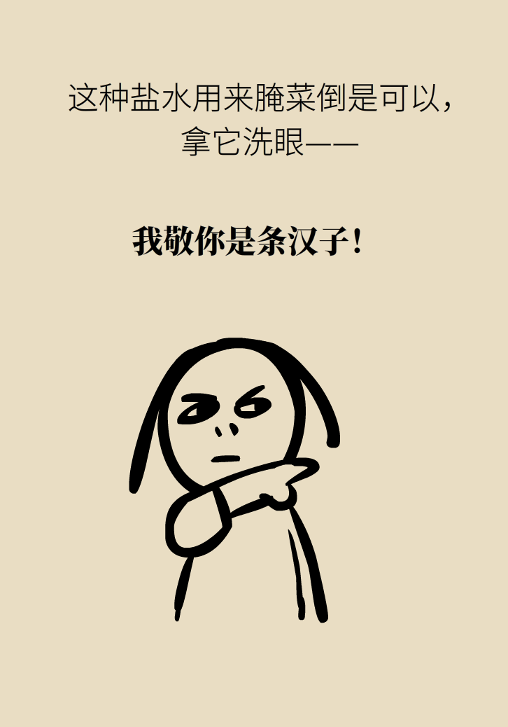 提醒！“洗眼睛”竟然把角膜洗潰瘍了，你還敢亂洗嗎？