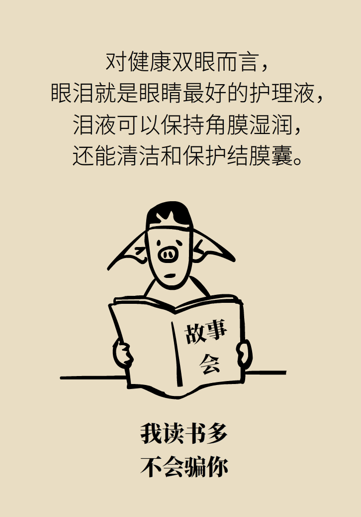 提醒！“洗眼睛”竟然把角膜洗潰瘍了，你還敢亂洗嗎？
