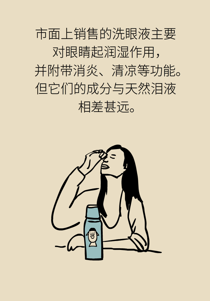 提醒！“洗眼睛”竟然把角膜洗潰瘍了，你還敢亂洗嗎？
