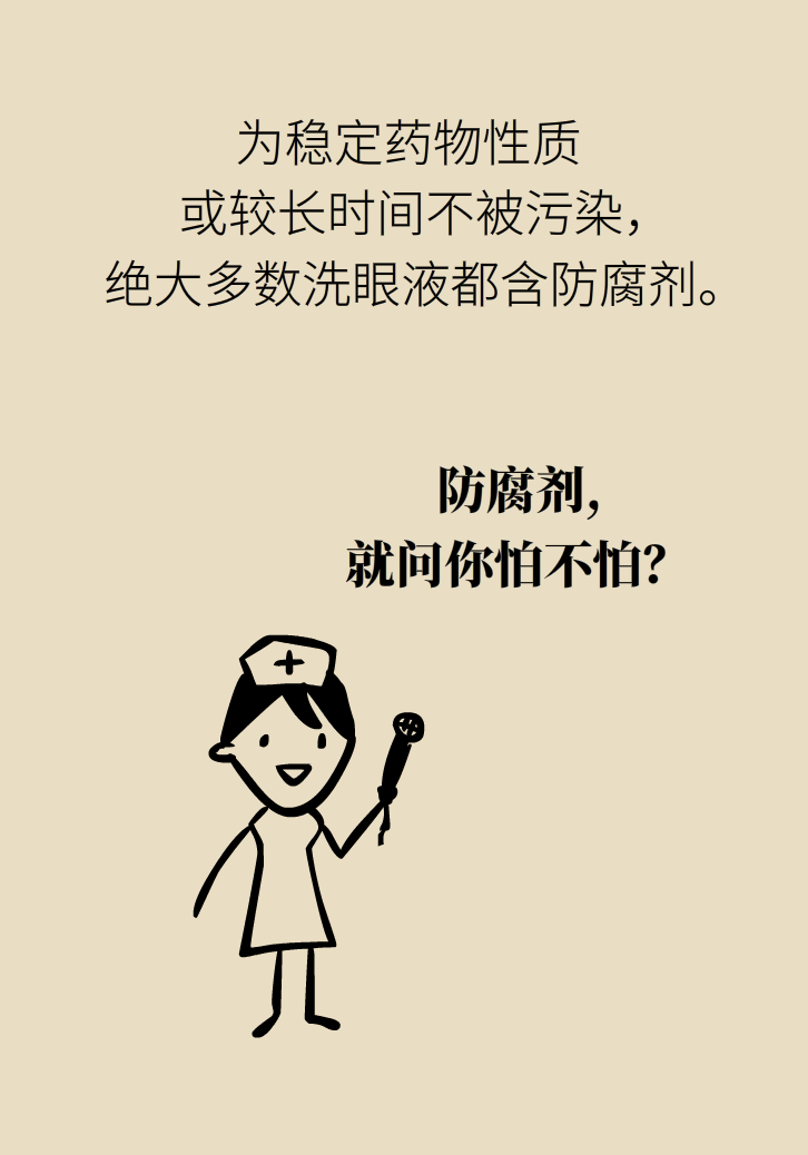 提醒！“洗眼睛”竟然把角膜洗潰瘍了，你還敢亂洗嗎？