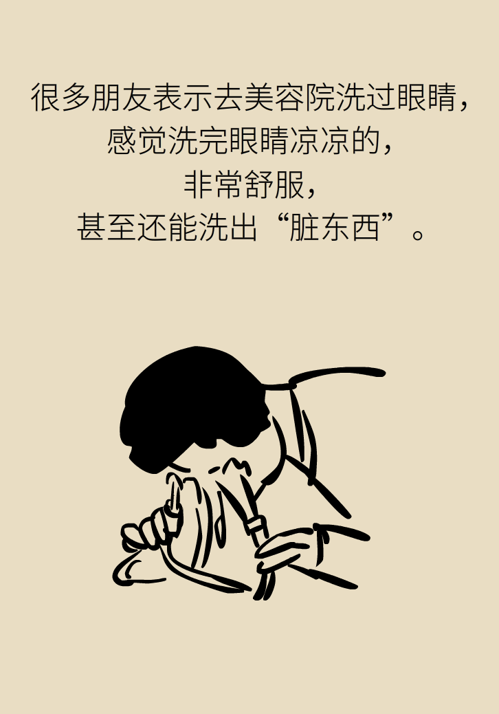 提醒！“洗眼睛”竟然把角膜洗潰瘍了，你還敢亂洗嗎？