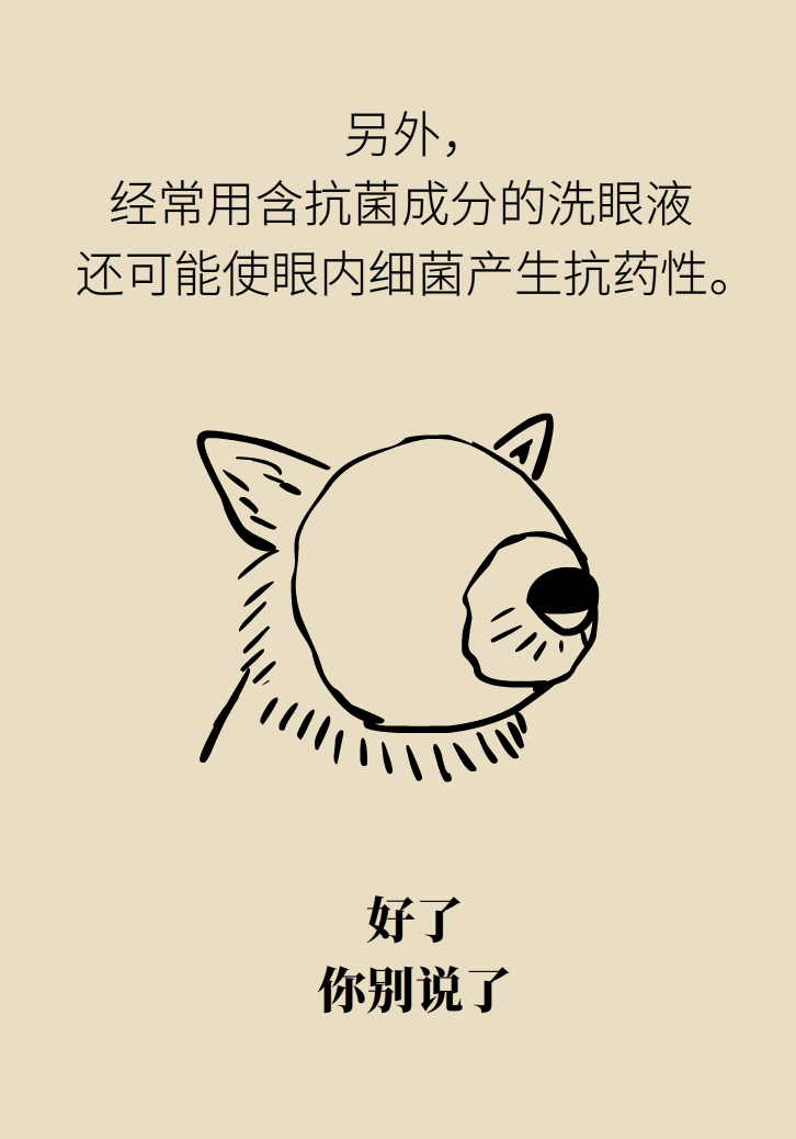 提醒！“洗眼睛”竟然把角膜洗潰瘍了，你還敢亂洗嗎？