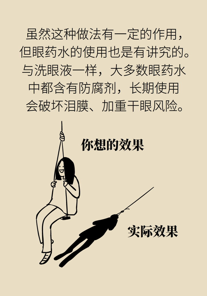 提醒！“洗眼睛”竟然把角膜洗潰瘍了，你還敢亂洗嗎？
