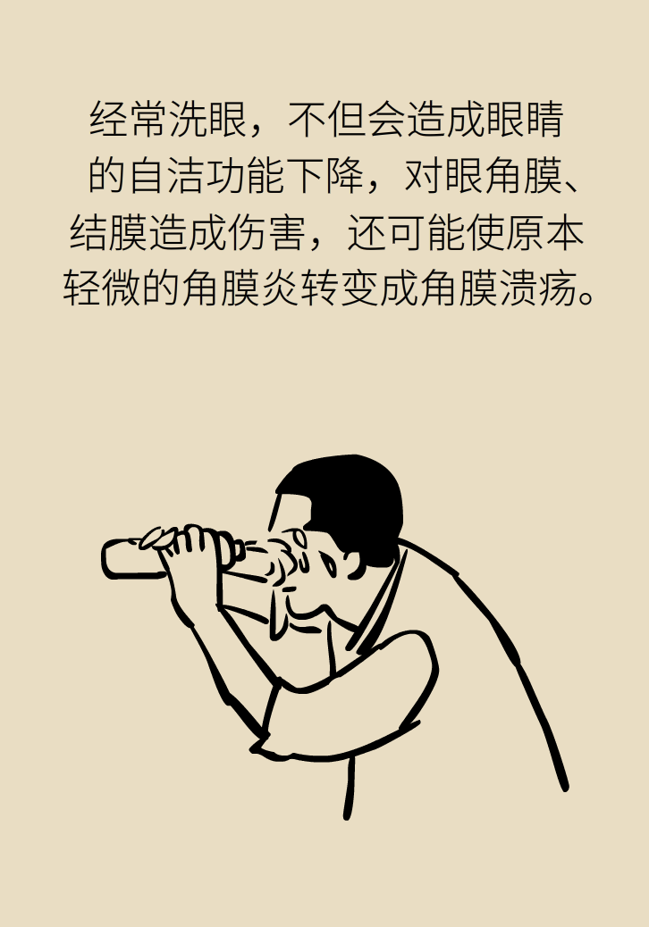 提醒！“洗眼睛”竟然把角膜洗潰瘍了，你還敢亂洗嗎？