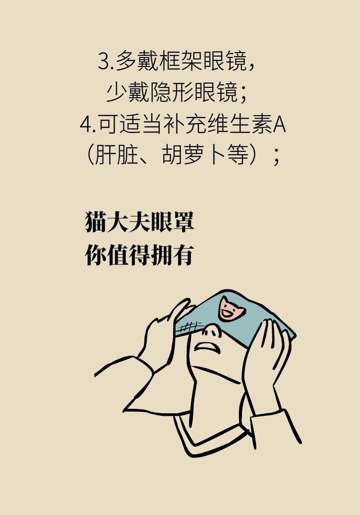 提醒！“洗眼睛”竟然把角膜洗潰瘍了，你還敢亂洗嗎？