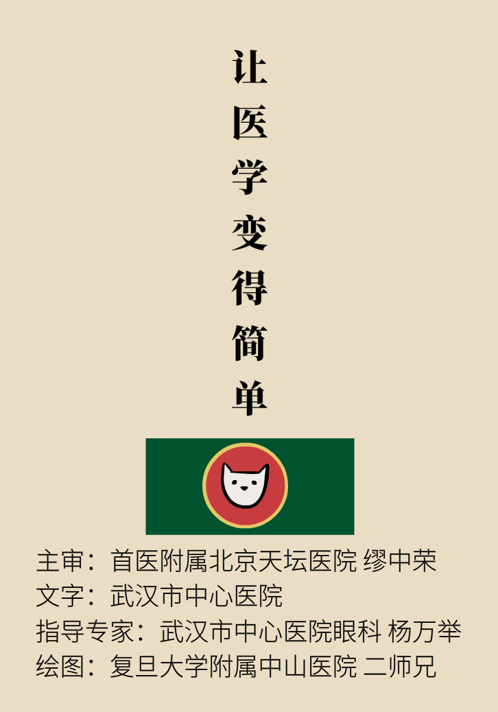 提醒！“洗眼睛”竟然把角膜洗潰瘍了，你還敢亂洗嗎？
