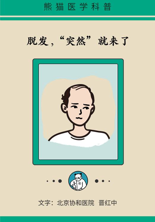 頭發(fā)一把一把地掉？搞明白根源才能對(duì)癥下藥