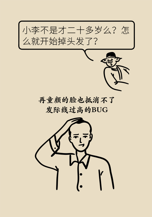 頭發(fā)一把一把地掉？搞明白根源才能對(duì)癥下藥