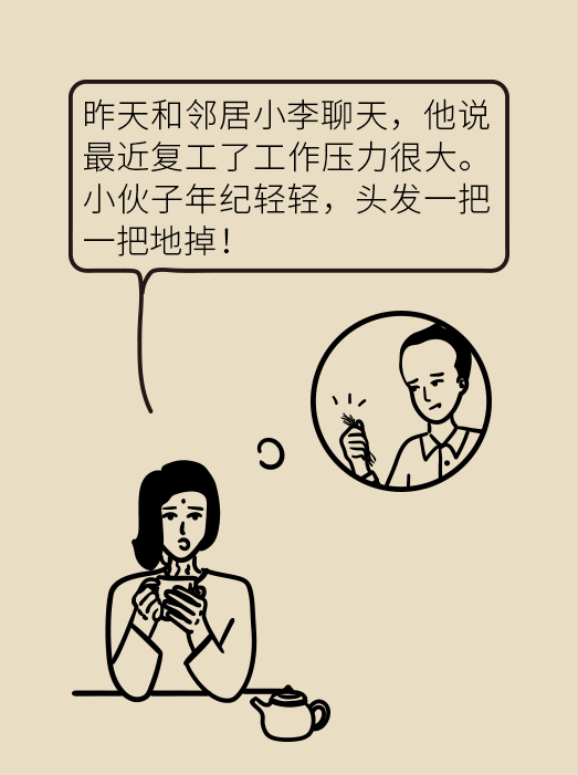 頭發(fā)一把一把地掉？搞明白根源才能對(duì)癥下藥
