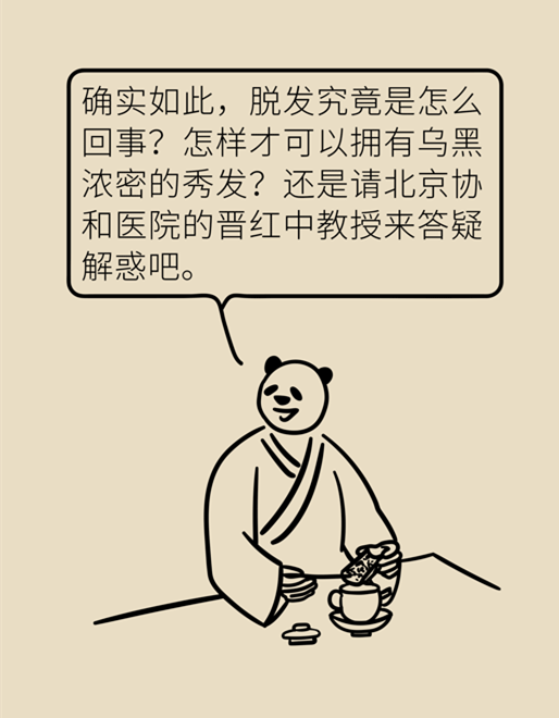 頭發(fā)一把一把地掉？搞明白根源才能對(duì)癥下藥