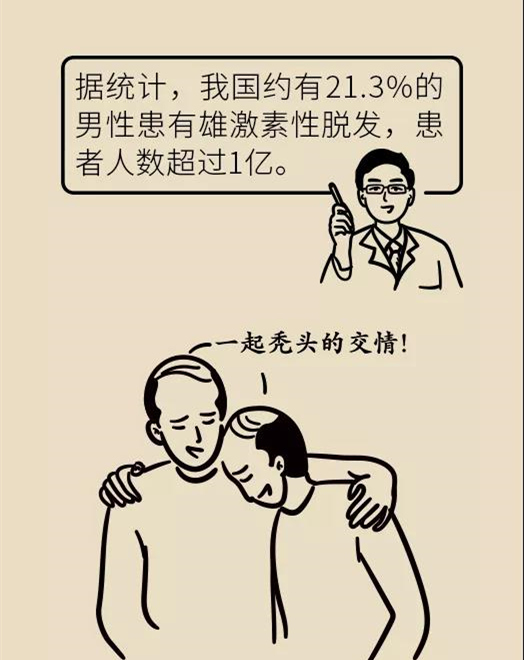 頭發(fā)一把一把地掉？搞明白根源才能對(duì)癥下藥