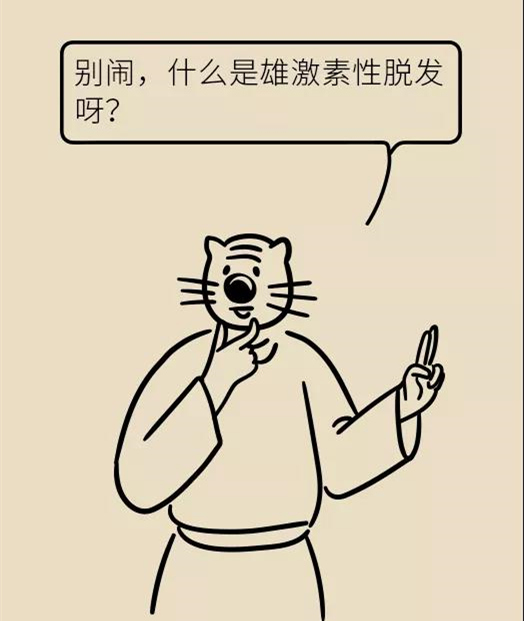 頭發(fā)一把一把地掉？搞明白根源才能對(duì)癥下藥