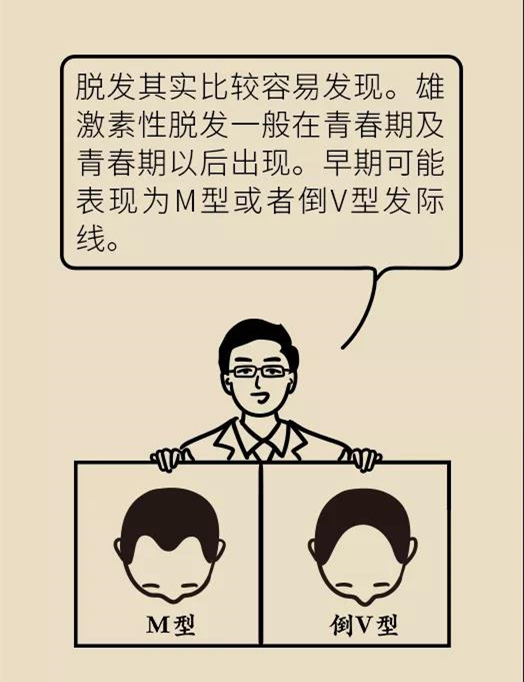 頭發(fā)一把一把地掉？搞明白根源才能對(duì)癥下藥