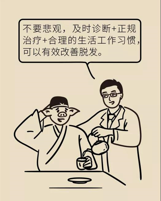 頭發(fā)一把一把地掉？搞明白根源才能對(duì)癥下藥