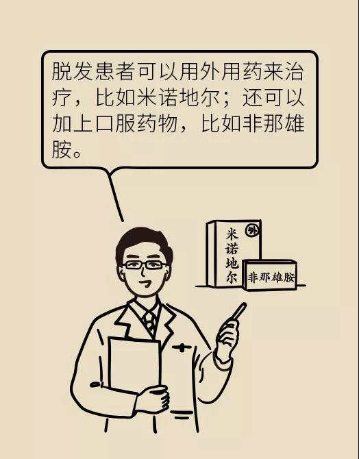 頭發(fā)一把一把地掉？搞明白根源才能對(duì)癥下藥