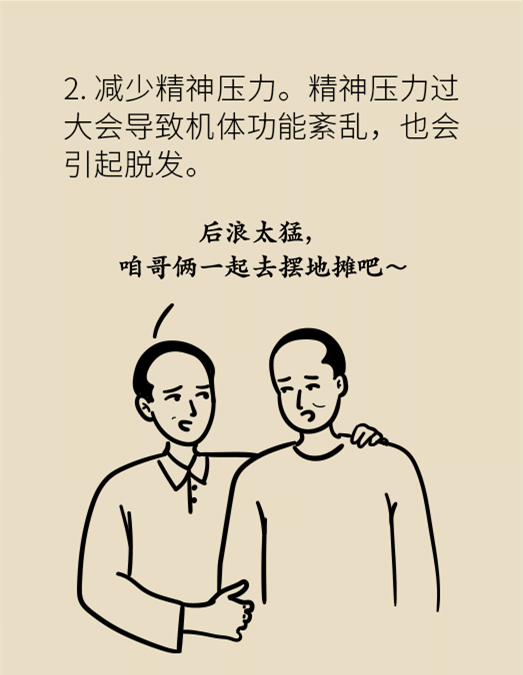 頭發(fā)一把一把地掉？搞明白根源才能對(duì)癥下藥