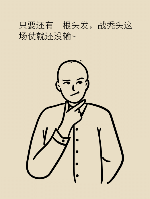 頭發(fā)一把一把地掉？搞明白根源才能對(duì)癥下藥