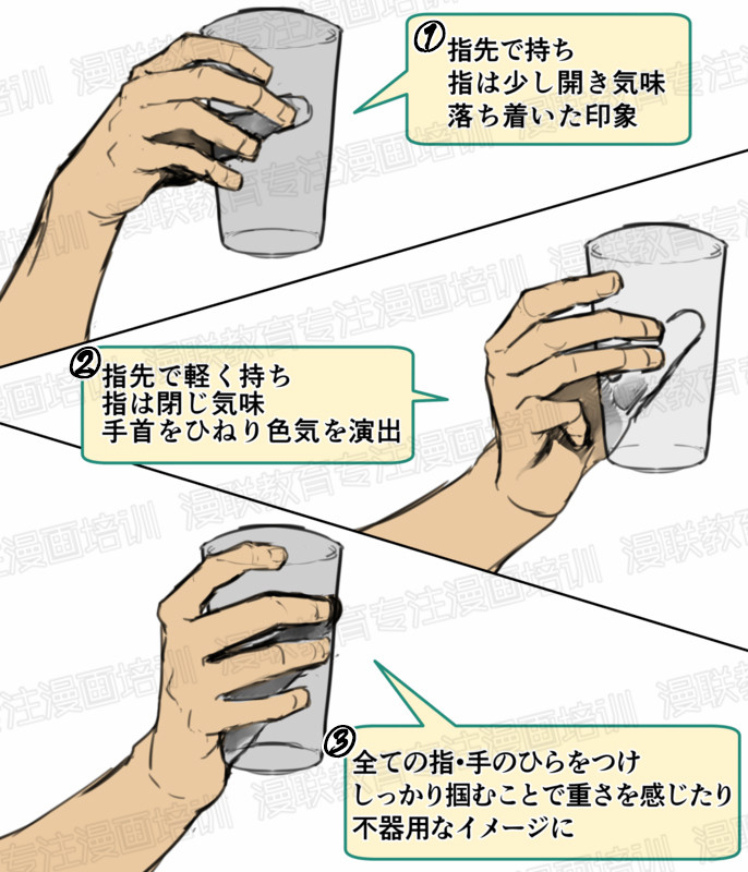 「教程」趣味漫畫教程！如何用指尖動(dòng)作傳達(dá)角色性格~