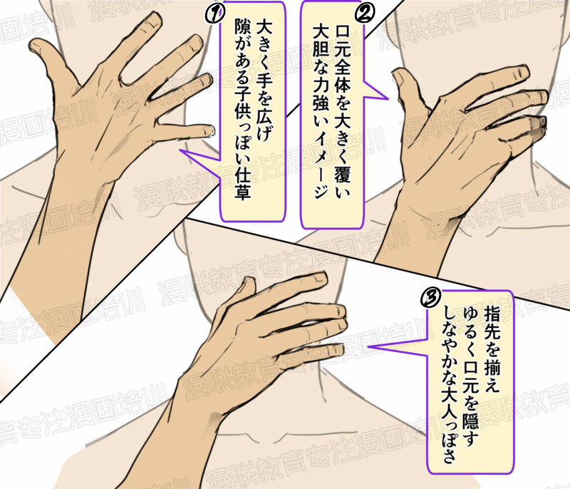 「教程」趣味漫畫教程！如何用指尖動(dòng)作傳達(dá)角色性格~