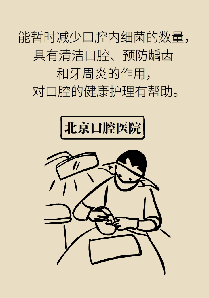 漱口水能不能代替刷牙？這些誤區(qū)你必須知道