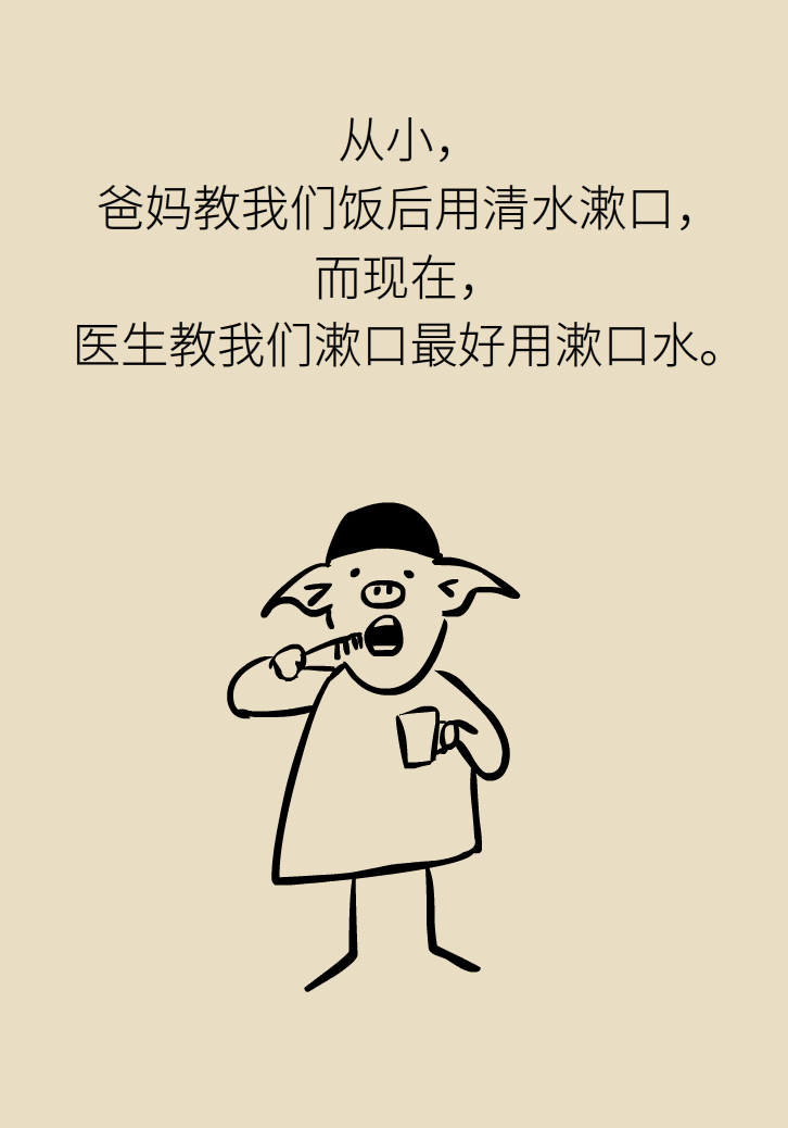 漱口水能不能代替刷牙？這些誤區(qū)你必須知道