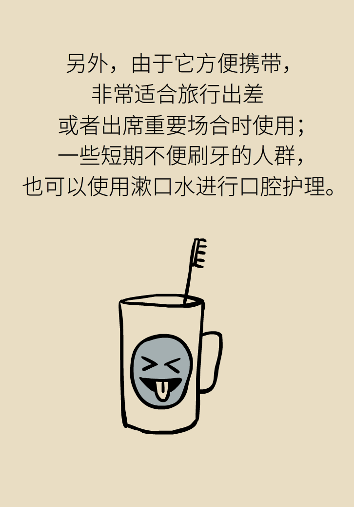 漱口水能不能代替刷牙？這些誤區(qū)你必須知道
