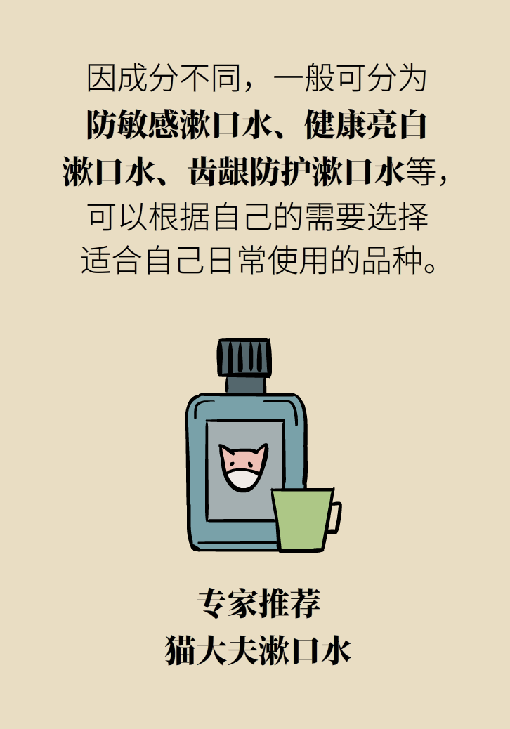 漱口水能不能代替刷牙？這些誤區(qū)你必須知道