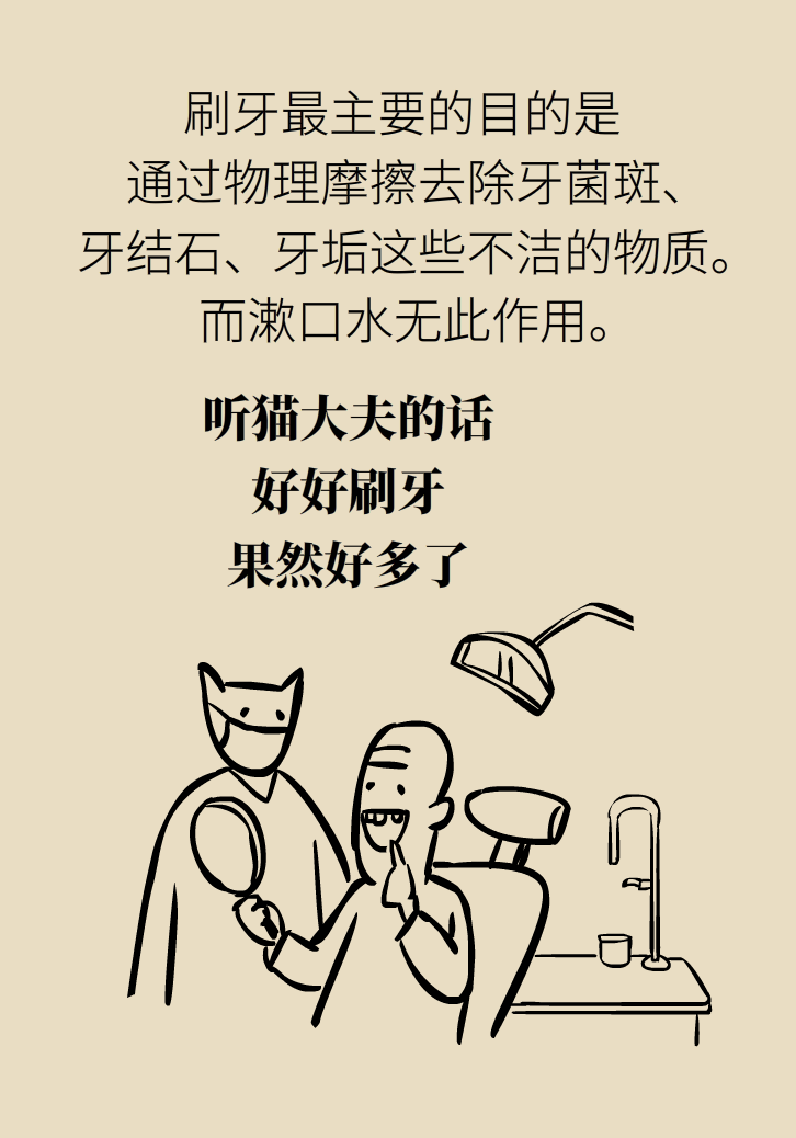 漱口水能不能代替刷牙？這些誤區(qū)你必須知道