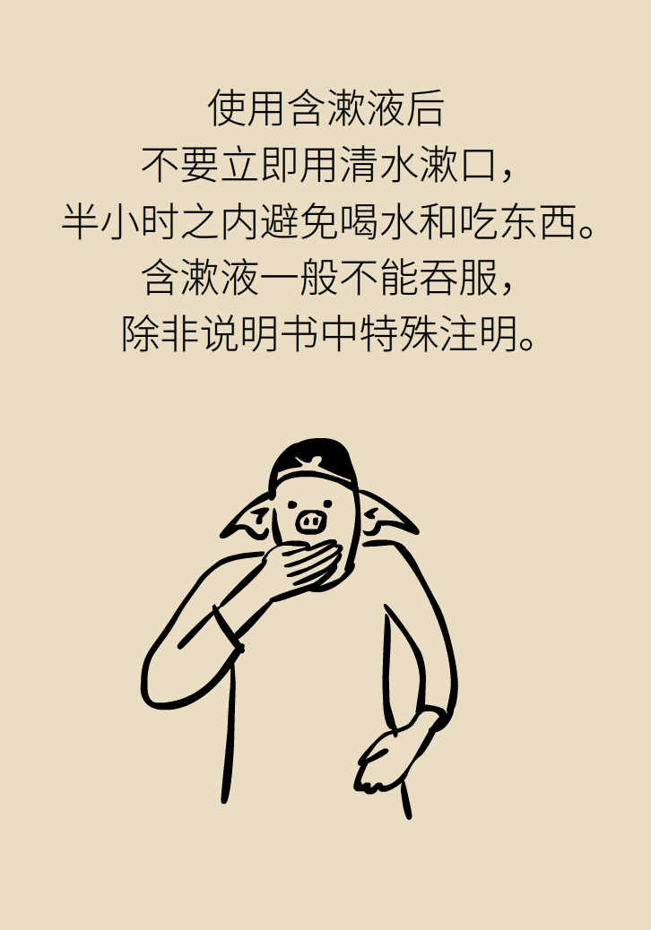 漱口水能不能代替刷牙？這些誤區(qū)你必須知道