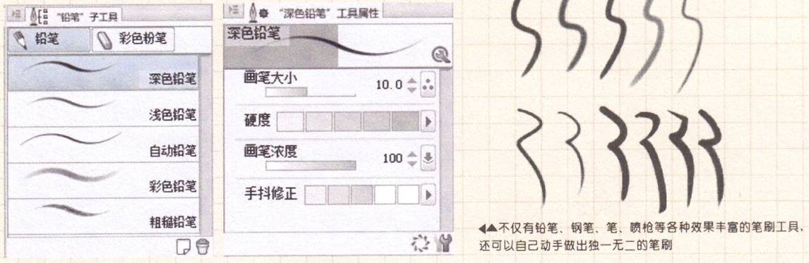 繪制漫畫常用的軟件有哪些？