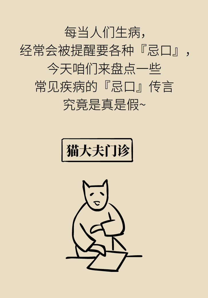 科普動(dòng)漫：血糖高不能吃水果、痛經(jīng)不能吃涼的，到底是真是假？