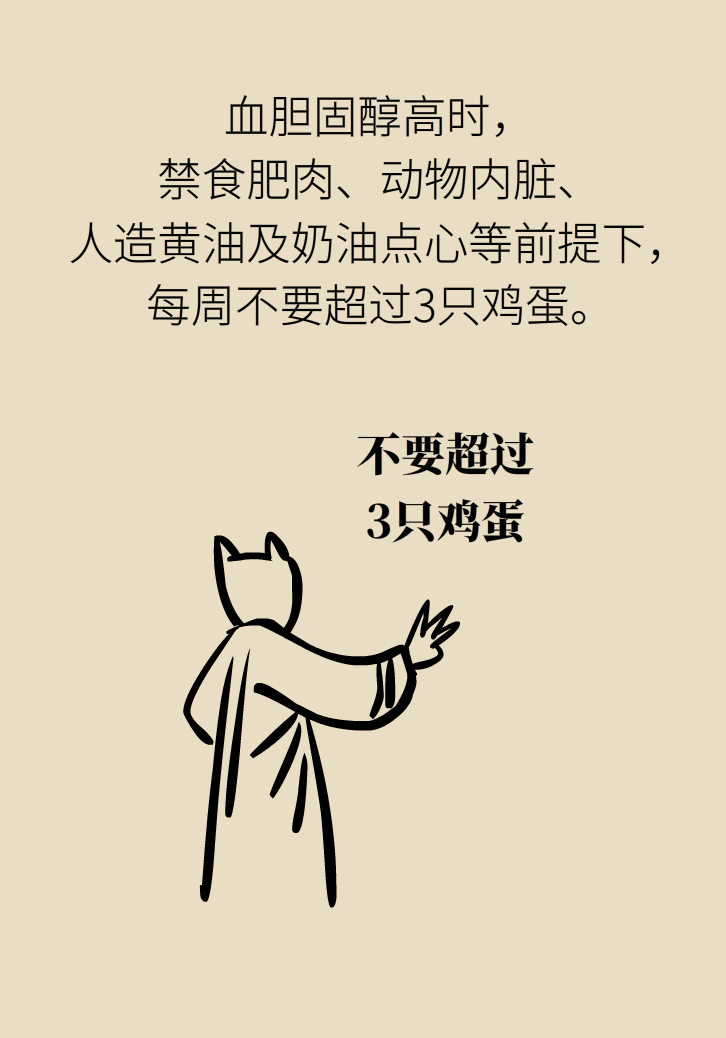 科普動(dòng)漫：血糖高不能吃水果、痛經(jīng)不能吃涼的，到底是真是假？