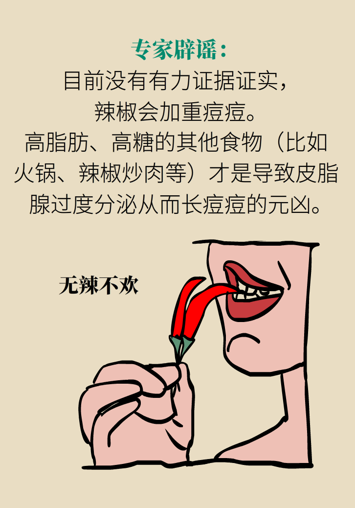 科普動(dòng)漫：血糖高不能吃水果、痛經(jīng)不能吃涼的，到底是真是假？