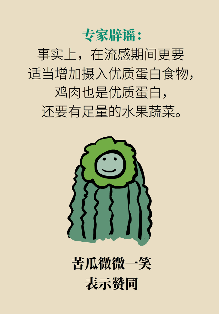 科普動(dòng)漫：血糖高不能吃水果、痛經(jīng)不能吃涼的，到底是真是假？