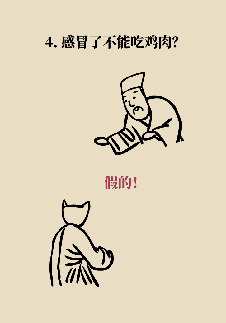 科普動(dòng)漫：血糖高不能吃水果、痛經(jīng)不能吃涼的，到底是真是假？