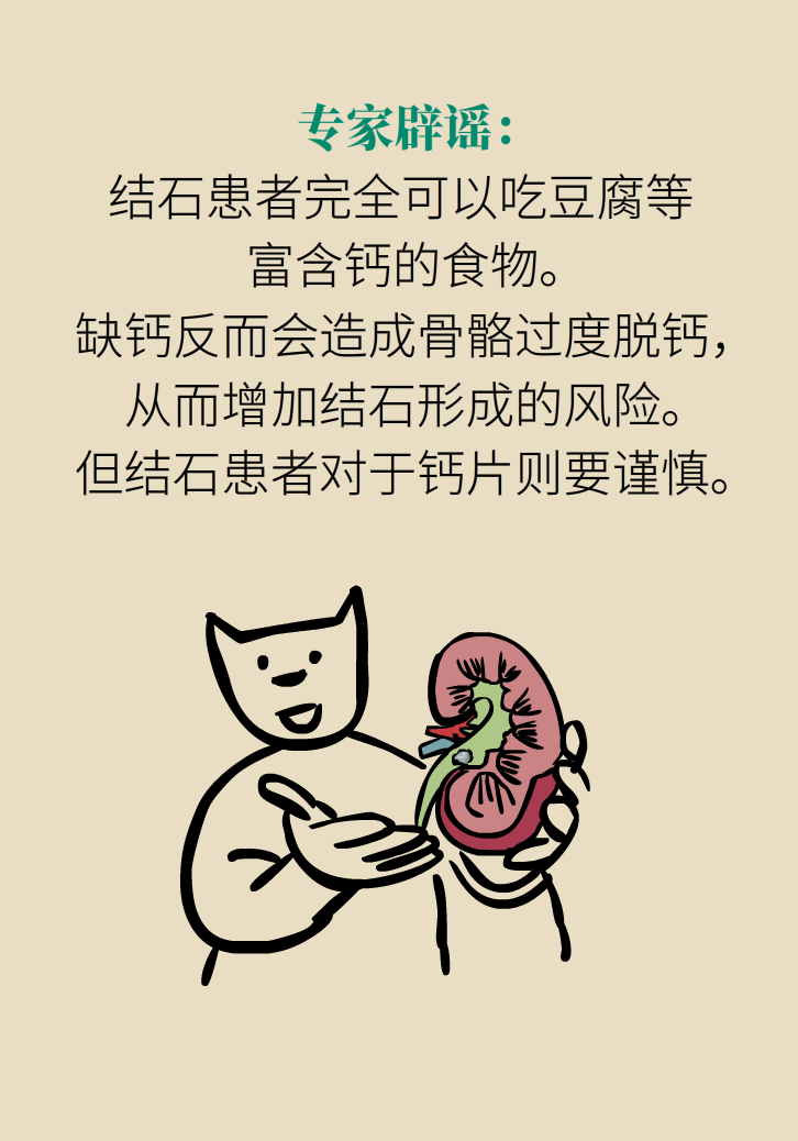 科普動(dòng)漫：血糖高不能吃水果、痛經(jīng)不能吃涼的，到底是真是假？