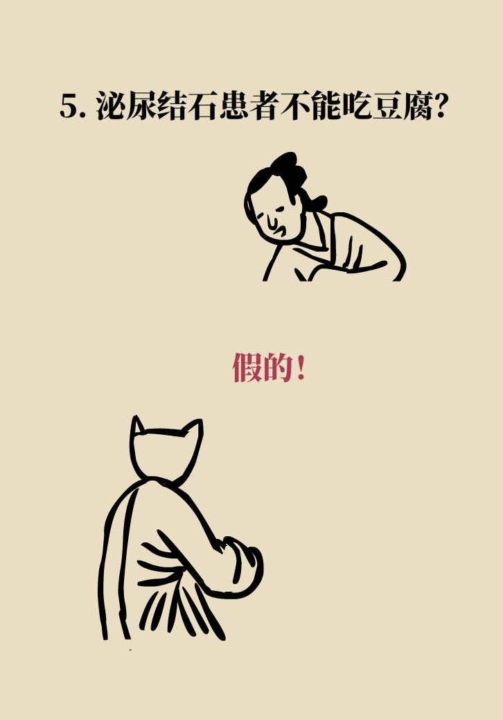 科普動(dòng)漫：血糖高不能吃水果、痛經(jīng)不能吃涼的，到底是真是假？