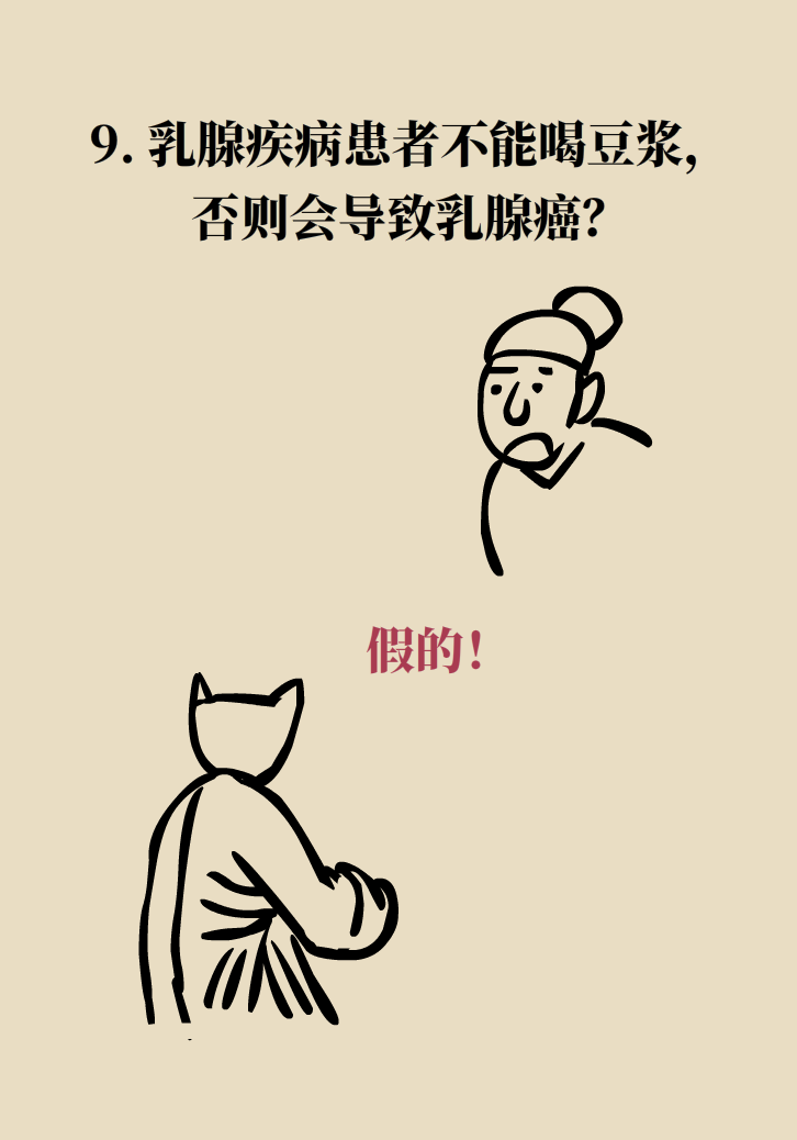 科普動(dòng)漫：血糖高不能吃水果、痛經(jīng)不能吃涼的，到底是真是假？