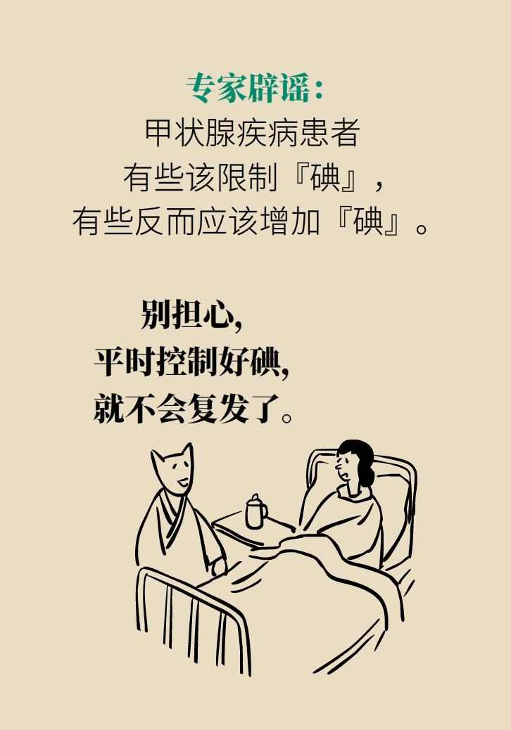 科普動(dòng)漫：血糖高不能吃水果、痛經(jīng)不能吃涼的，到底是真是假？