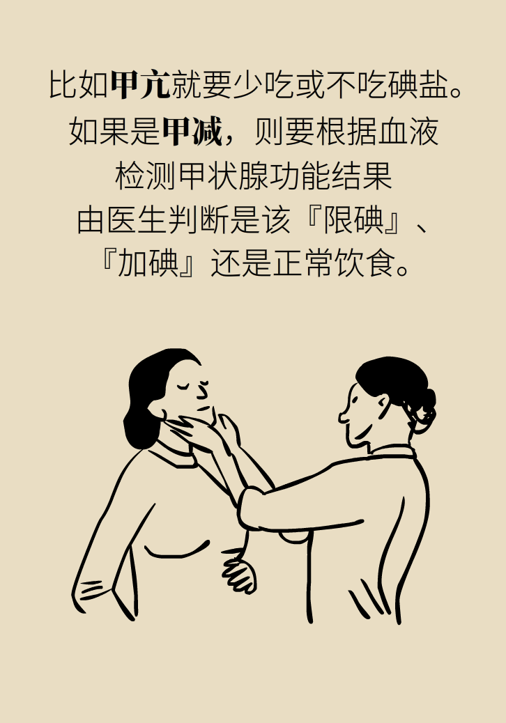 科普動(dòng)漫：血糖高不能吃水果、痛經(jīng)不能吃涼的，到底是真是假？