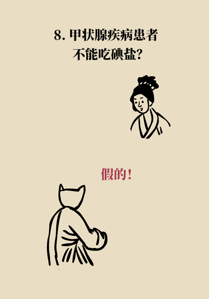 科普動(dòng)漫：血糖高不能吃水果、痛經(jīng)不能吃涼的，到底是真是假？