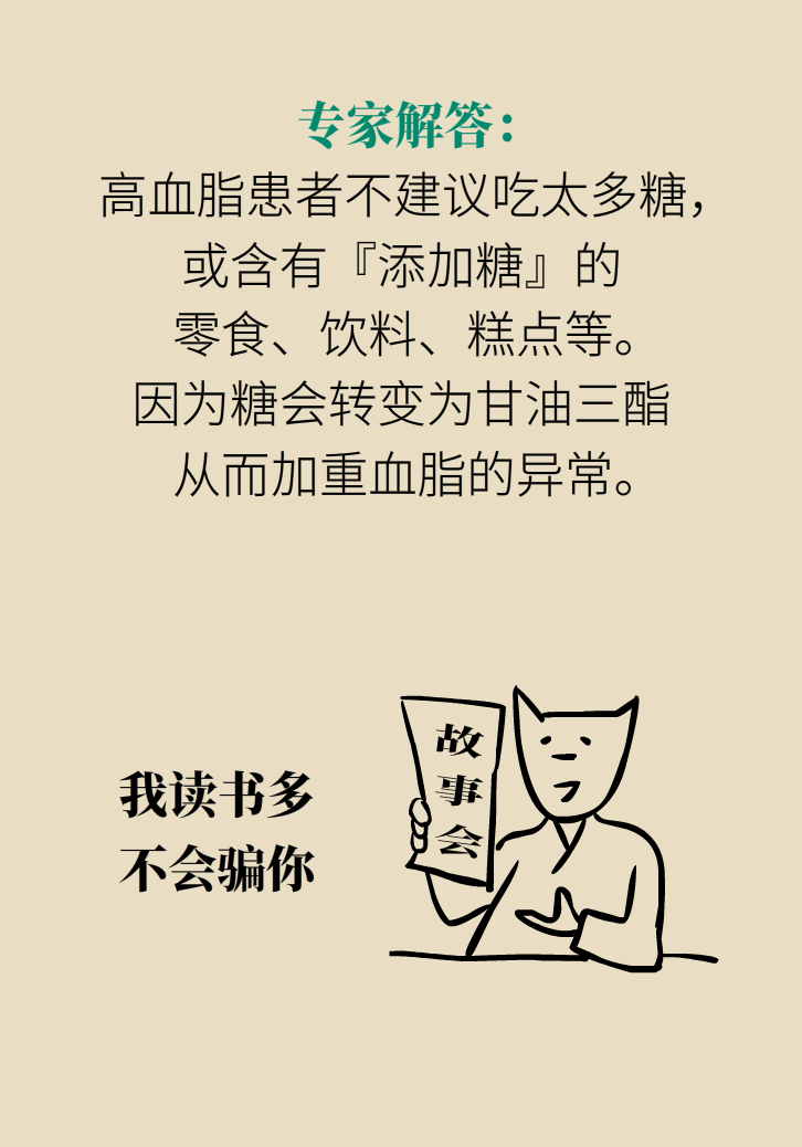 科普動(dòng)漫：血糖高不能吃水果、痛經(jīng)不能吃涼的，到底是真是假？