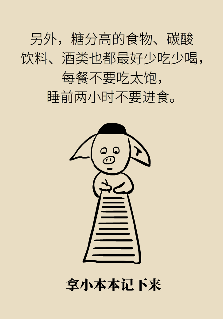 科普動(dòng)漫：血糖高不能吃水果、痛經(jīng)不能吃涼的，到底是真是假？