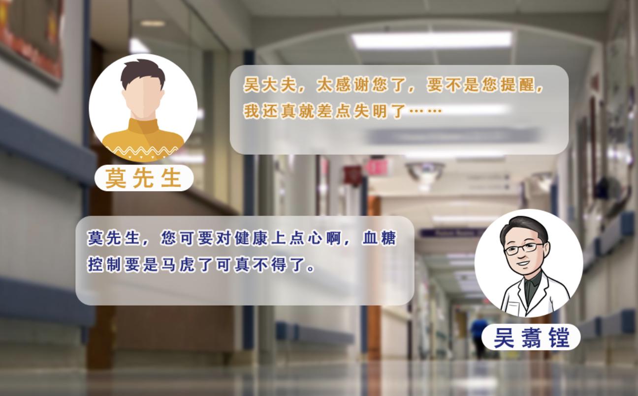 糖尿病患者出現(xiàn)這個癥狀，可能是失明前兆