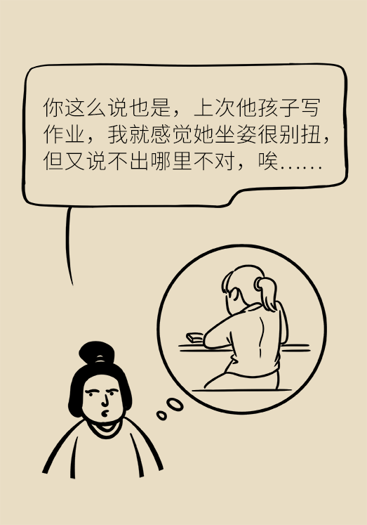 正確坐姿科普動漫制作：抬頭挺胸竟然不是最正確的姿勢？