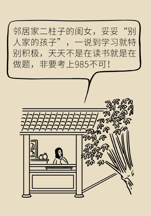 正確坐姿科普動漫制作：抬頭挺胸竟然不是最正確的姿勢？