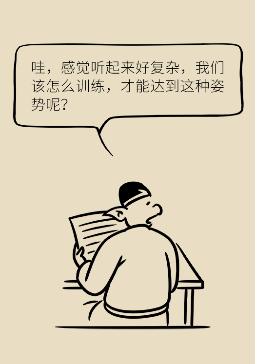 正確坐姿科普動漫制作：抬頭挺胸竟然不是最正確的姿勢？